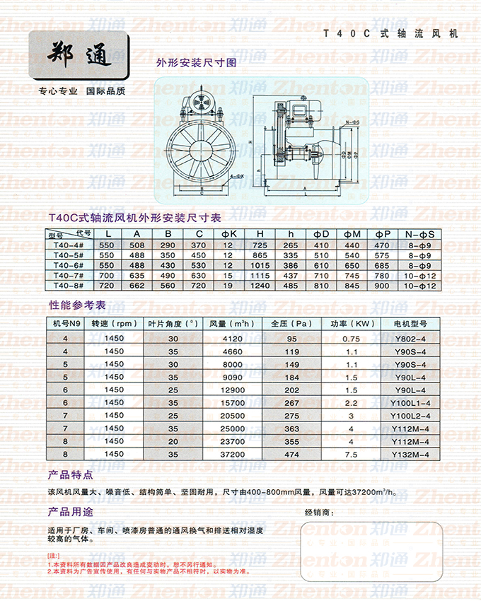 T40CʽSL(fng)C(j)